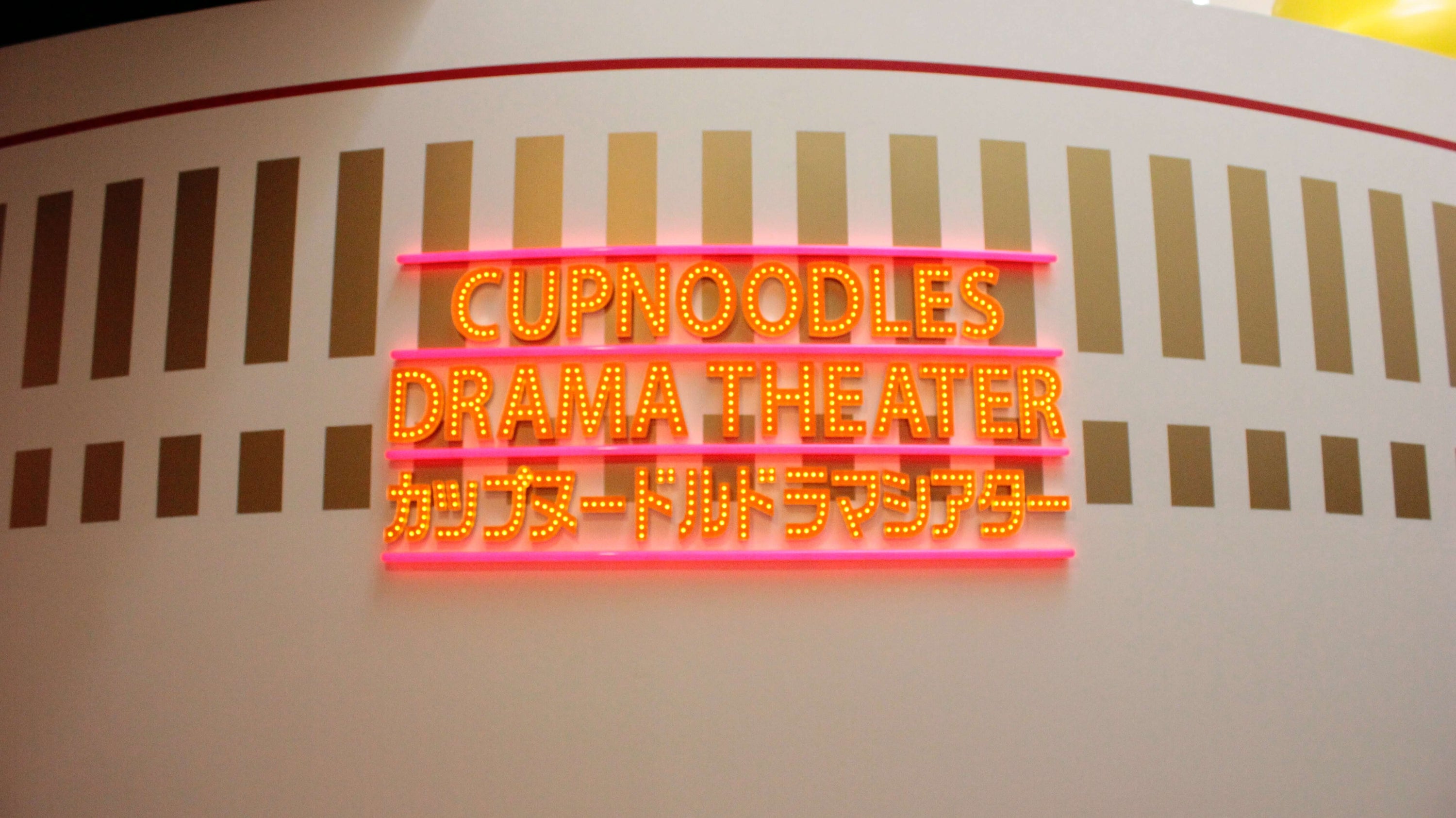 Cup Noodle Museum: A Noodle Lover's Guide